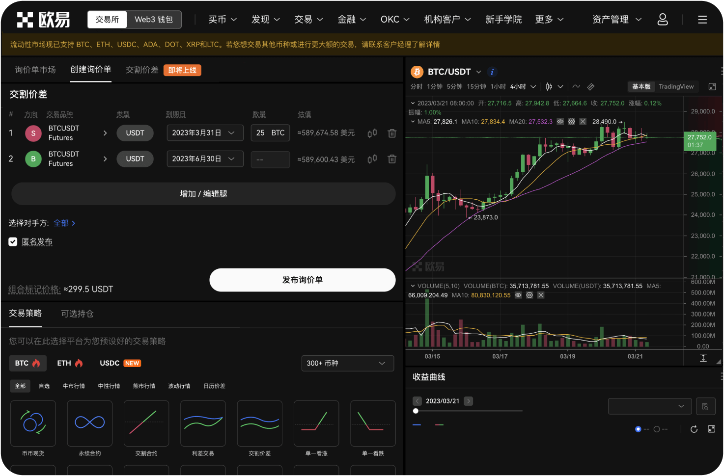Deepcoin有K线快速交易功能吗